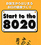 Start to the 8020」