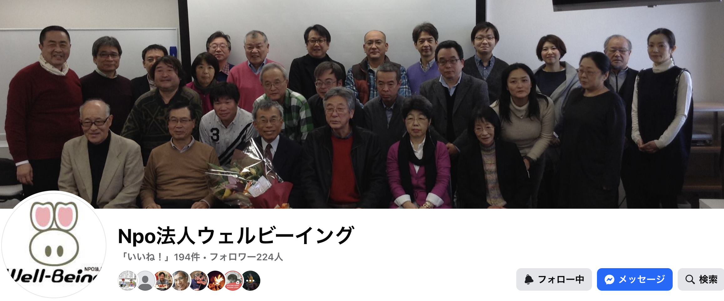 Facebookで最新情報を更新中